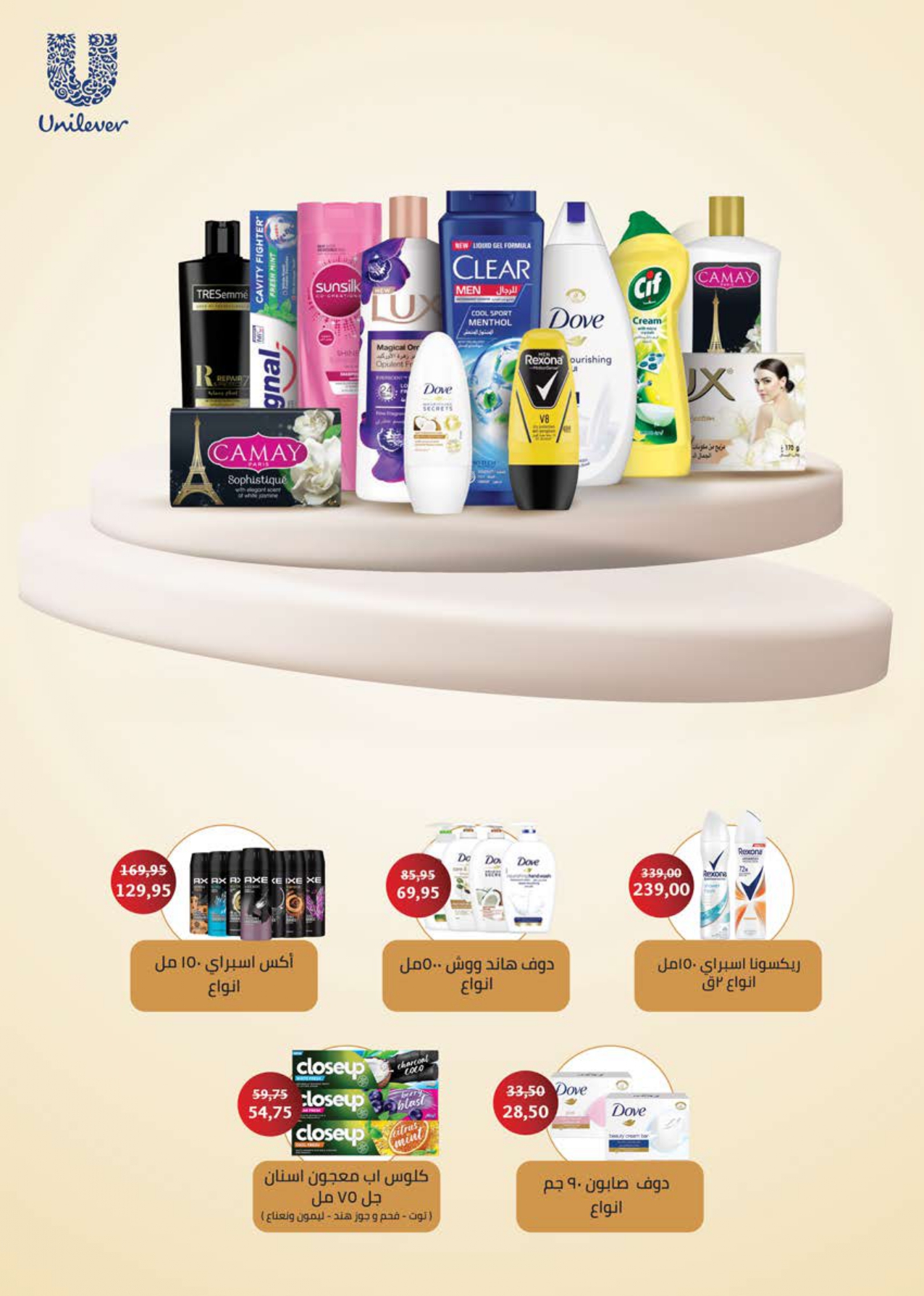 saudi offers from 26may to 2may 2025 عروض سعودى من 26 مايو حتى 2 مايو 2025 صفحة رقم 45